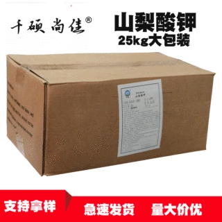 供应 山梨酸钾 25公斤包装山梨酸钾昆泓食品用现货供应量大价优