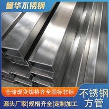 201不锈钢方管38*38 1.0厚不锈钢方通 316拉丝方通不锈钢矩管切割