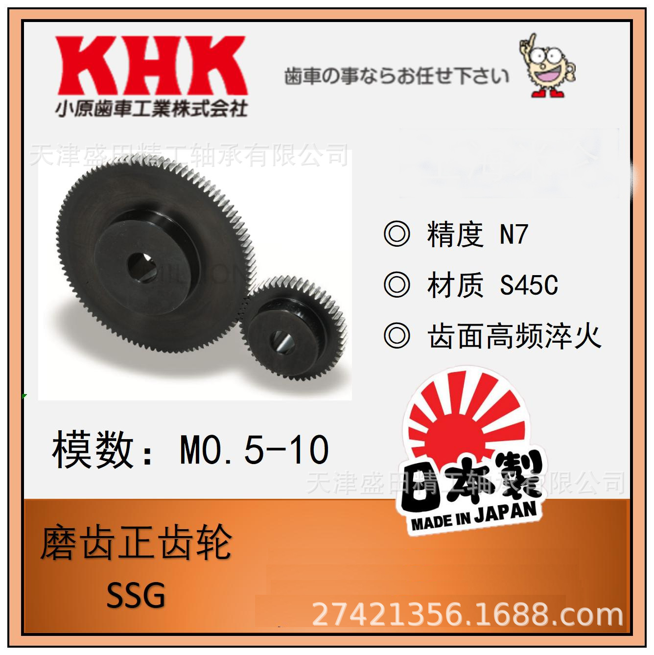 KHK小原正齿轮 MSGA1.5-60 MSGB1.5-60 MSGA1.5-70 MSGB1.5 -70