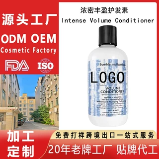 定制全英文护发素OEM Conditioner Factory跨境出口外贸