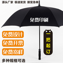 雨伞长柄商务高尔夫伞大号直杆双人高尔夫伞定制logo礼品广告伞