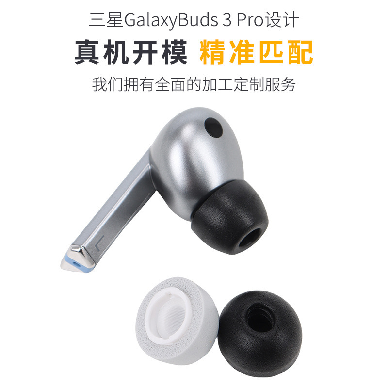 For Samsung Galaxy Buds3 Pro Ear Cap Bluetooth Headset Earplugs Noise Reduction Through Hole Pressure Relief Sponge Earmuffs