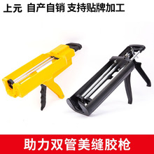 双管省力胶枪 美缝剂胶枪助力双组份 手动液压胶枪真瓷胶专用胶枪