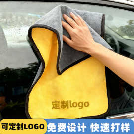 洗车毛巾清洁珊瑚绒广告巾可定制logo礼品毛巾珊瑚绒双面擦车巾