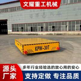 地平车定制搬运平车轨道电动平车KPW电动搬运平车电动轨道平板车