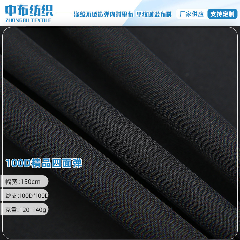 Cloth
