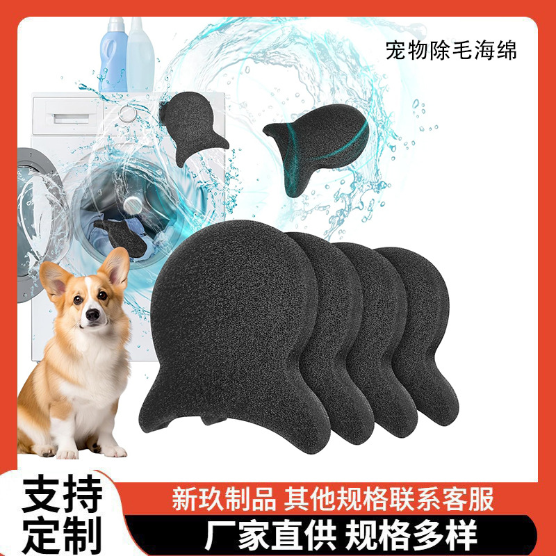 跨境热销粘毛器洗衣服专用去毛吸附洗涤球防吸附滚筒洗衣机沾毛棉