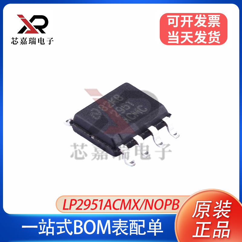 Original Lp2951Acmx/Nopb Ad8676Arz Xc7A35T-1Csg324I Tl431Acdbzr