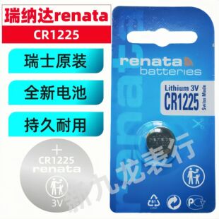 ��ʿRENATA�������bCR1225 1225�~��늳� �����y3V ԭ�b��Ʒ