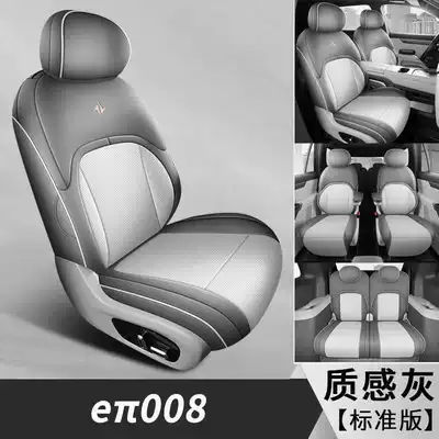 26 types of Dongfeng eπ008 special – Modelə uyğun (Original) oturacaq örtükləri - textured-gray-six-seater-standard-version-note-the-model-year