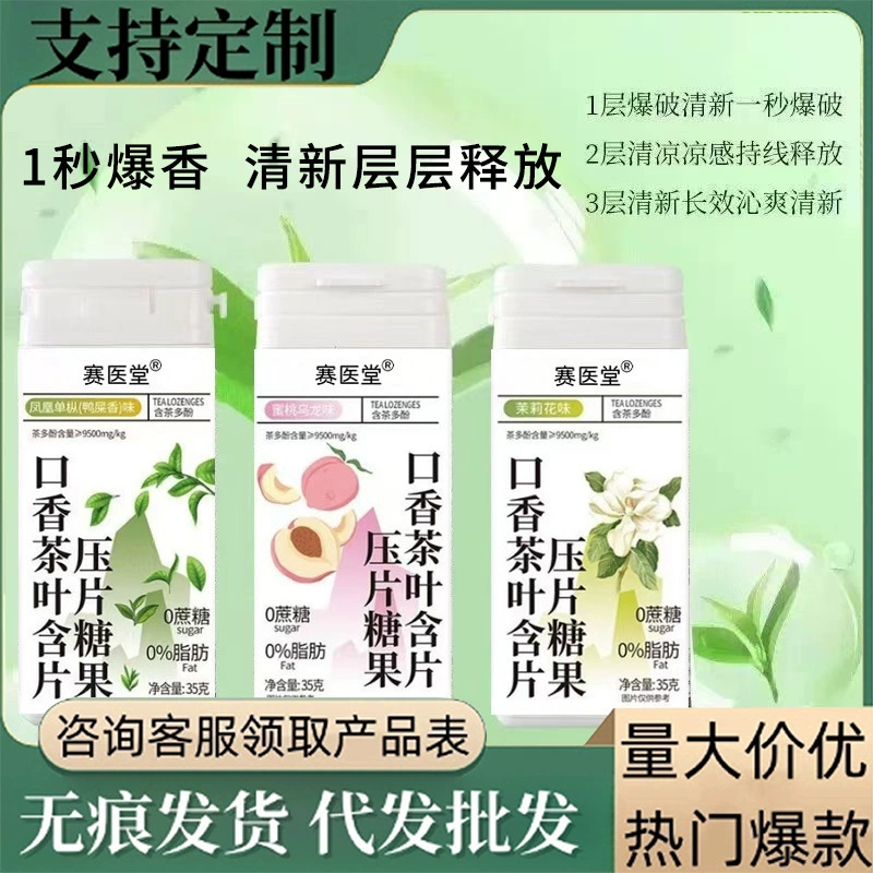 Ароматный чай с ломтиками 35 г/бутылка взрывных моделей