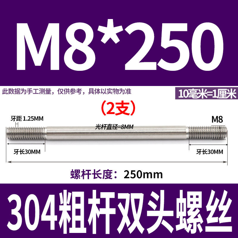 304ステンレス製の太い棒のダブルヘッドのねじの2つの歯のボルトのプルバーのa型のダブルヘッドのねじm 5m 6m 8m 10m 12|undefined