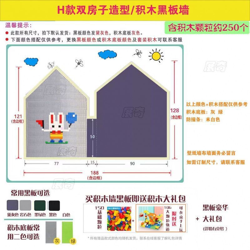 双层磁性涂鸦黑板墙贴积木墙黑板墙二合一家用创意儿童房磁力画板|undefined