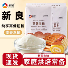 新良纯享低筋面粉500g蛋糕专用粉烘焙家用蒸糕松饼干低筋蛋糕面粉