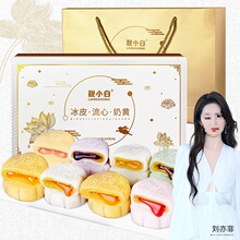 冰皮月饼中秋节礼品礼盒流心奶黄广式月饼散装水果味新款