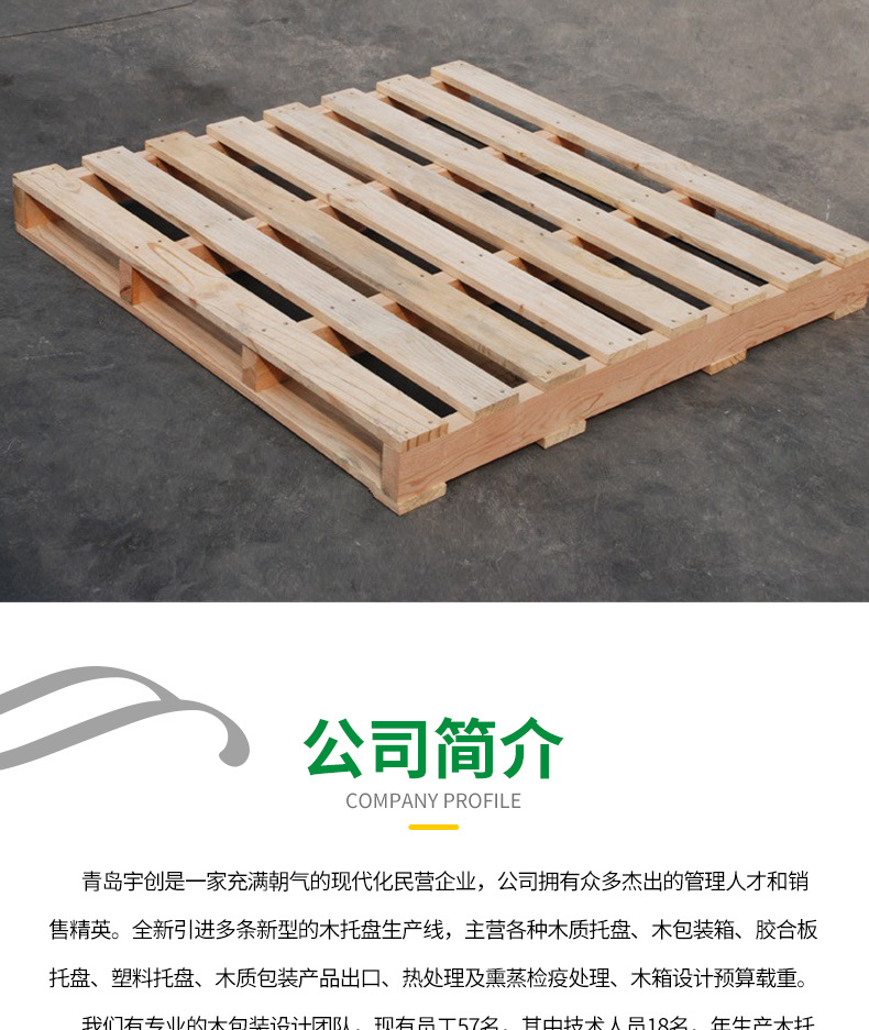 青島宇創(chuàng)物流有限公司--詳情頁(yè)開(kāi)版_12