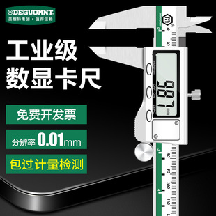 Meite Digital Display Vernier Caliper High-Precision Industrial Grade Stainless Steel Digital Caliper Jewelry Digital Oil Mark Caliper
