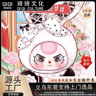 洛丽塔的梦境400体毛绒盲盒 可爱潮玩摆件挂件毛绒生日礼物批发