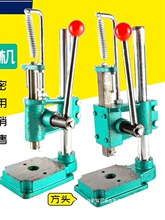 kt小型手动压力机手动冲床手啤机手板机手动打孔冲压机打斩机手压