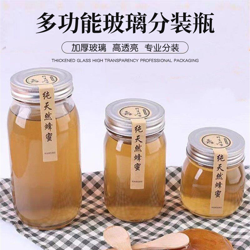 蜂蜜玻璃瓶家用装一斤装圆形密封罐二斤空瓶带盖防漏瓶蜂蜜批发