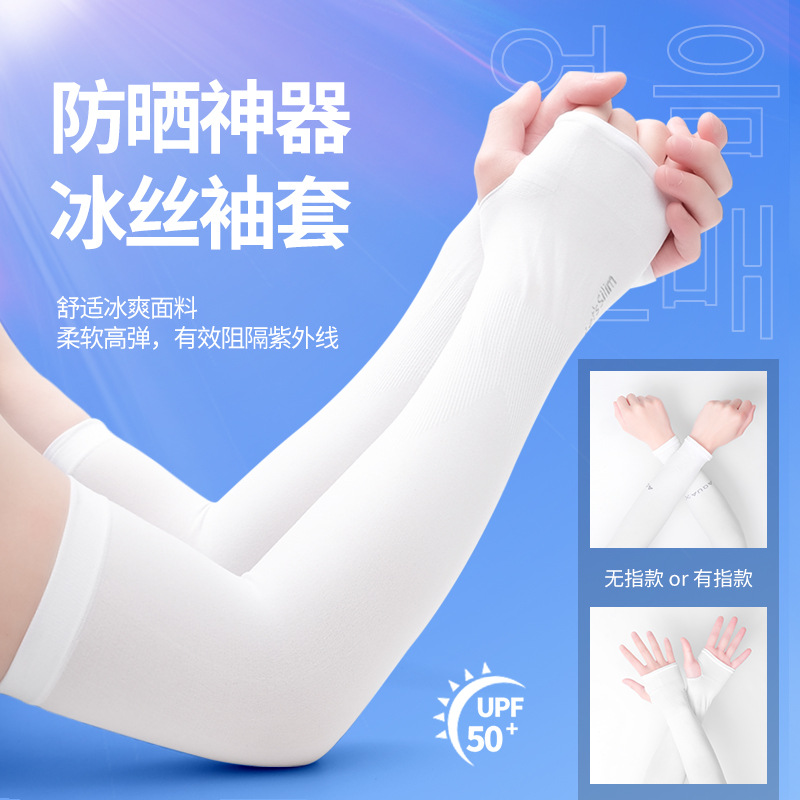 Ice Summer Sun Protection Unisex Arm Sleeves UV-Protective Ice Silk Arm Guards & Thin Gloves for Driving