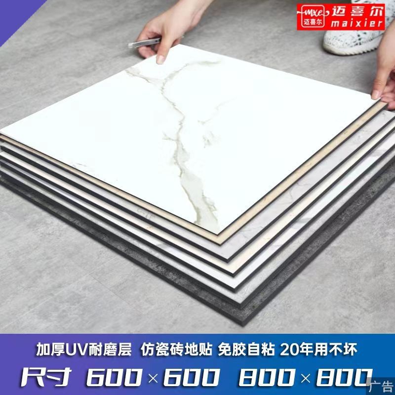 Pegatinas de piso autoadhesivas Pisos de pvc de alto brillo engrosados Pisos de piso de dormitorio comercial Piel de piso de cemento Tienda directa al por mayor