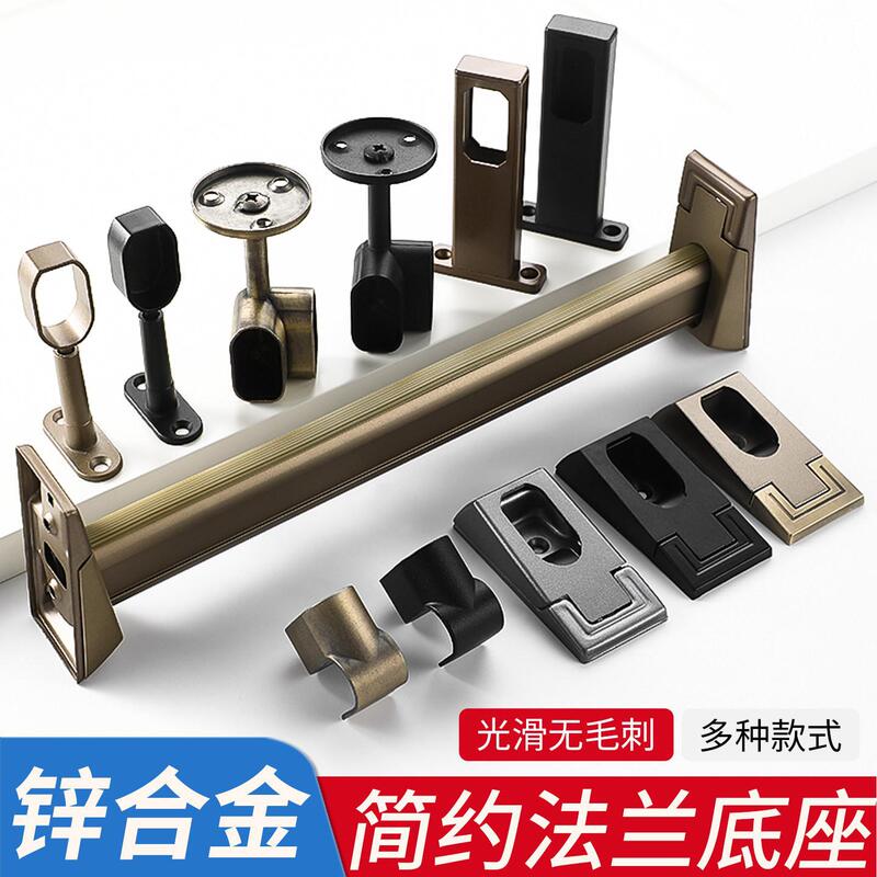 Sofia Aluminum Alloy Flange Base Clothes Rail Holder Wardrobe Hanging Rod Support Flange Base Accessories