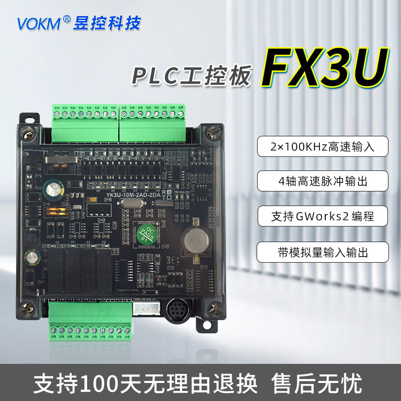 Plc Industrial Control Board Domestically Compatible with Mitsubishi Fx3U Controller Temperature Measurement Ntc Clock Analog Quantity 10Mr/Mt