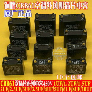 �����~��CBB61 2.5UF3UF3.5UF4UF5UF6UF450V���{���L�C���������