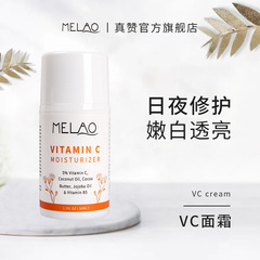 Cross-border Vitamin C Skin Brightening Cream Fading Wrinkles Firming Moisturizing Pore Shrinking Nourishing and Whitening Vitamin C Essence Cream