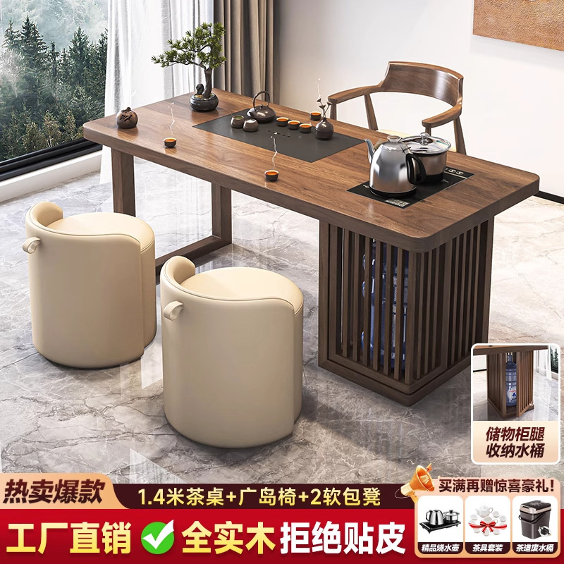 金沙简约实木茶桌椅组合办公室洽谈泡茶桌子家用会客功夫茶几茶台|undefined
