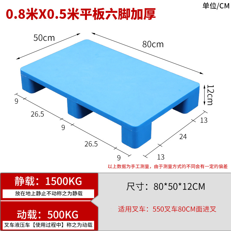 다리가 6개인 80*50*12cm 태블릿, 두꺼운 신소재