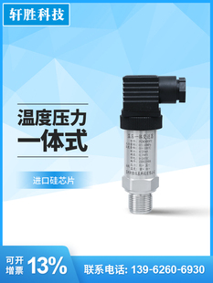 PCM300PT�ضȉ���һ�w����׃����4-20mA�؉�һ�w����׃����������