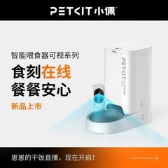 小佩自动喂食器【新一代可视】猫咪定时宠物智能猫粮狗粮投喂食机