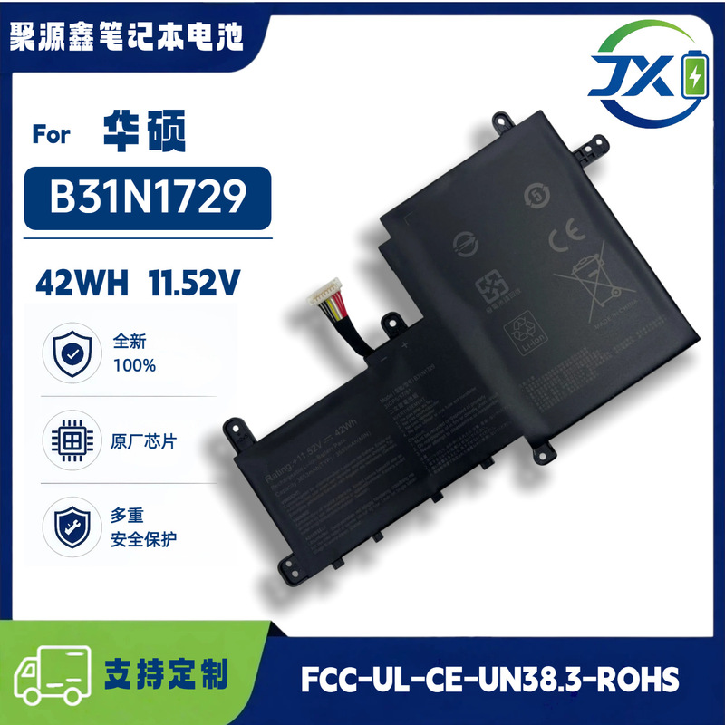 Suitable for ASUS ZenBook S2 generation S5300U/F computer S15 S530U X530F battery B31N1729