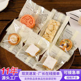 烘焙食品雪花酥包裝袋透明机封袋牛轧糖袋儿童节日饼干糖果包装袋