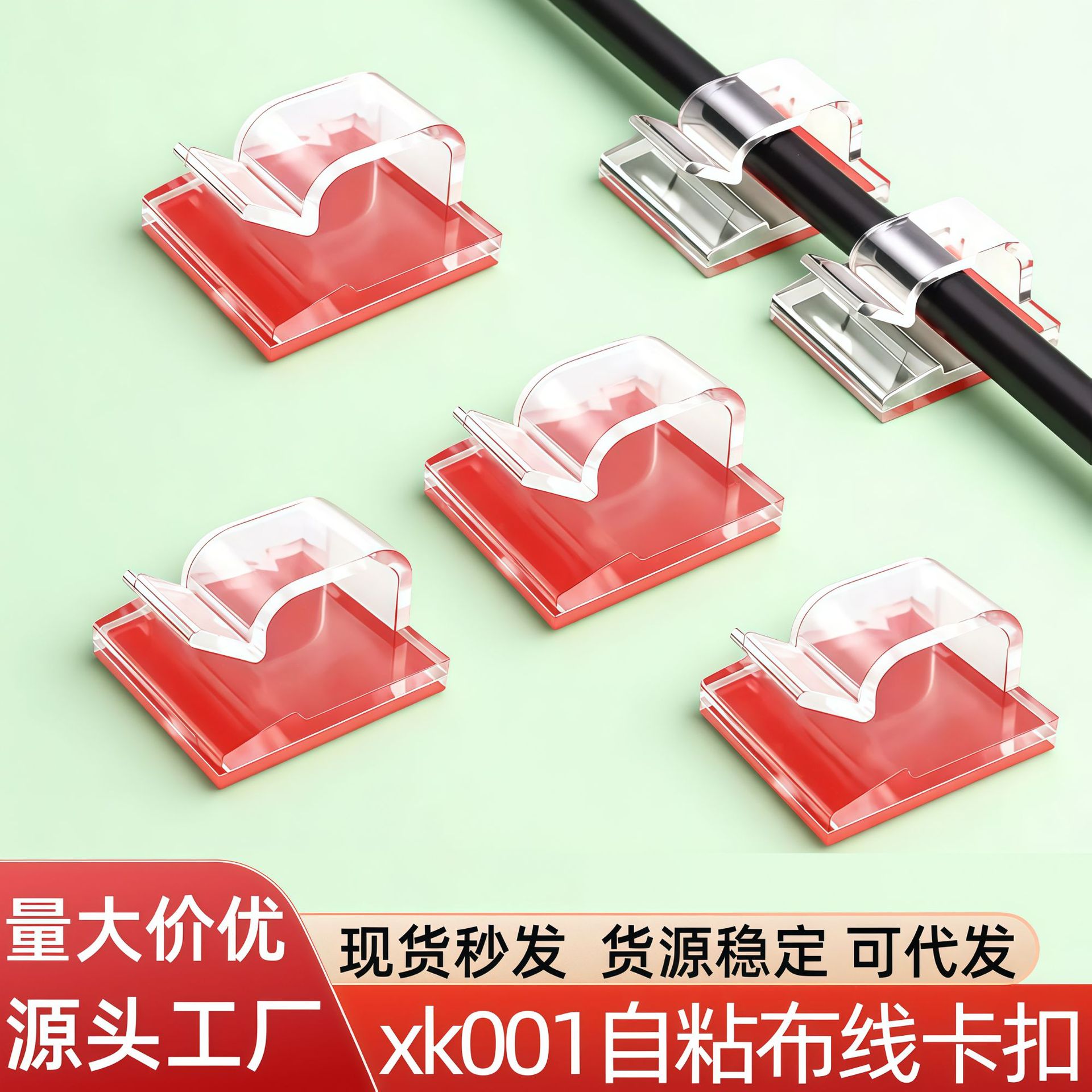 xk001免打孔自粘式排线固定R型强力背胶汽车布线夹网线电线线扣夹