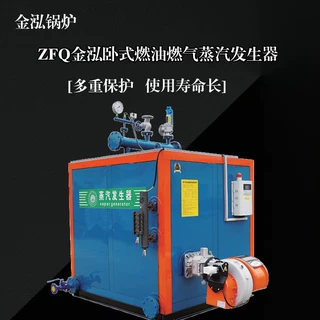 3吨卧式燃气蒸汽发生器全自动蒸汽发生器蒸汽发生器厂家蒸汽设备