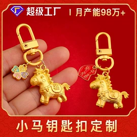 徽章;冰箱贴;钥匙扣及钥匙扣配件