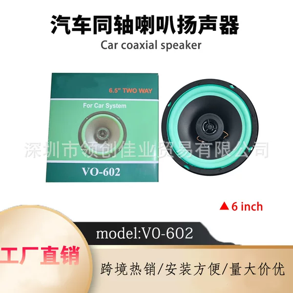 Wholesale car audio 6-inch coaxial full-frequency mid-high and bass modified speaker speaker VO-602 high quality