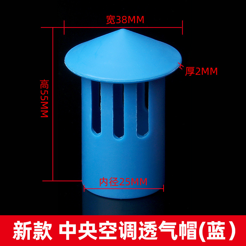 Nuevo aire acondicionado central tubo de drenaje tapa de ventilación PVC tarjeta de bloqueo de agua a prueba de insectos tapa de ventilación de aire acondicionado resistente a alta temperatura