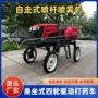 水旱施肥高地自走式喷药机