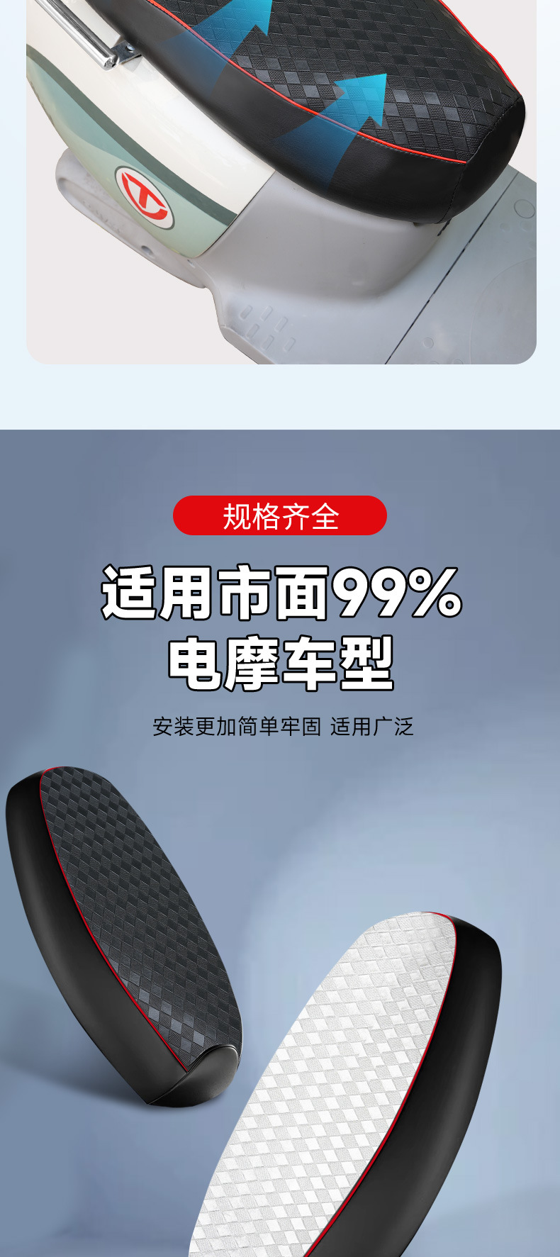 Electric Vehicle Waterproof Seat Cover, Universal for All Seasons, Sun Protection, Aima Tailin Electric Motorcycle Seat Cushion Cover