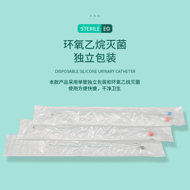 医療用無菌カテーテル使い捨てシリカゲル二腔三腔ドレナージ管膀胱洗浄男女児童尿管|undefined