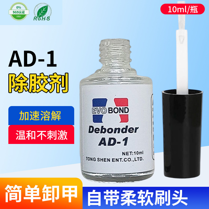 Glue Remover Ad-1 Powerful Adhesive Remover for Removing Nail Tips, Nail Art Diamonds, and False Eyelash Glue Dissolver