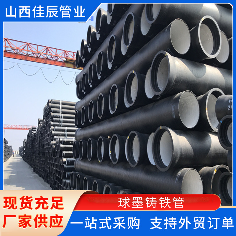 球墨铸铁管球墨管铸铁管给水管排污管消防管厂家直销货源充足量大