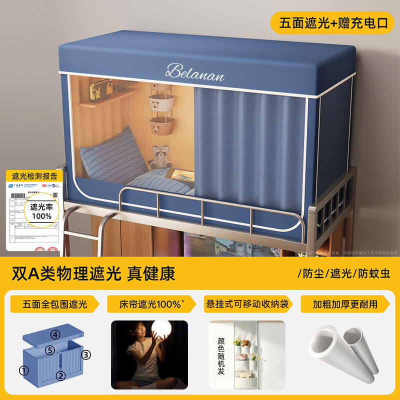 Mosquitera de dormitorio de estudiantes universitarios con sombreado fuerte, cortina de cama integrada, litera superior e inferior, cama individual, instalación gratuita, manto de dormitorio