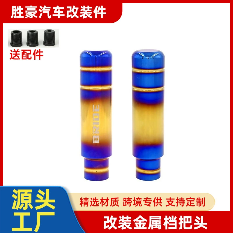 Оптовая модификация универсальной ручной головки переключения передач Civic Fit gk5 Reiz Wingshen Волна палки