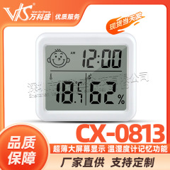 万科盛新型超薄型温度計0.8mm大画面表示温湿度計記憶機能
