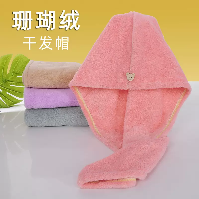 包头巾珊瑚绒干发帽吸水快干发帽成人洗头2024新款干发帽